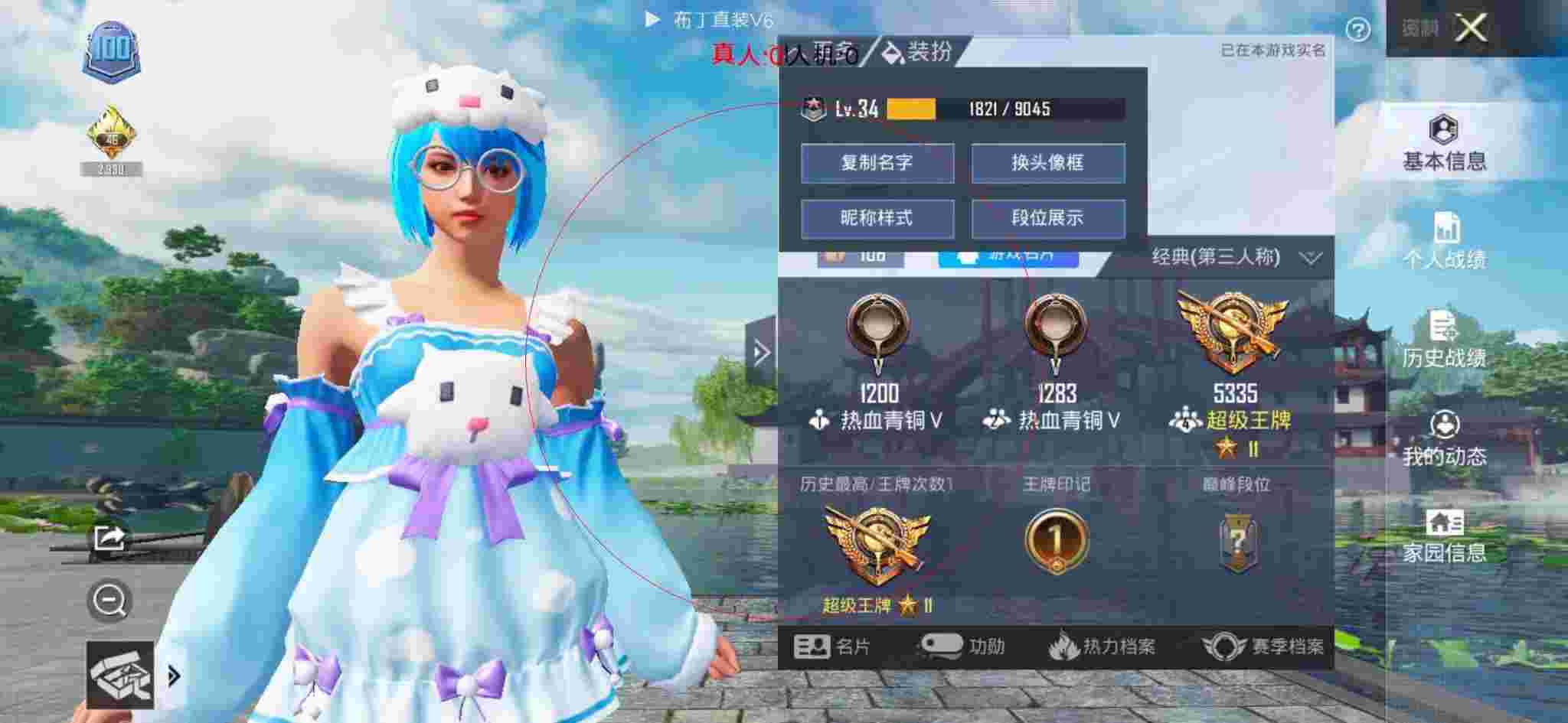 和平精英布丁直装透视 - 和平精英训练场辅助教程图片大全辅助预览图